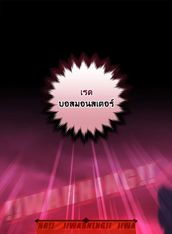 Grand Warlock Streamer ตอนที่ 5 108