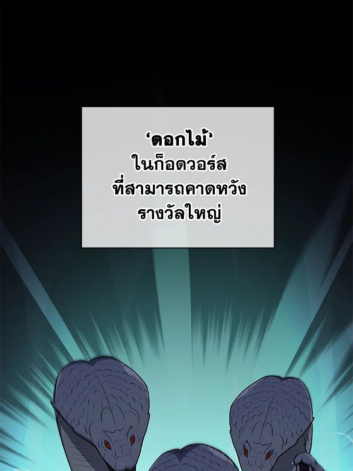 Grand Warlock Streamer ตอนที่ 6 2