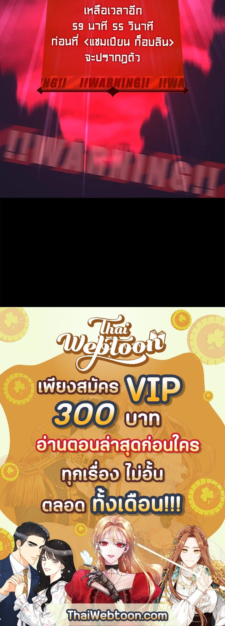 Grand Warlock Streamer ตอนที่ 5 109