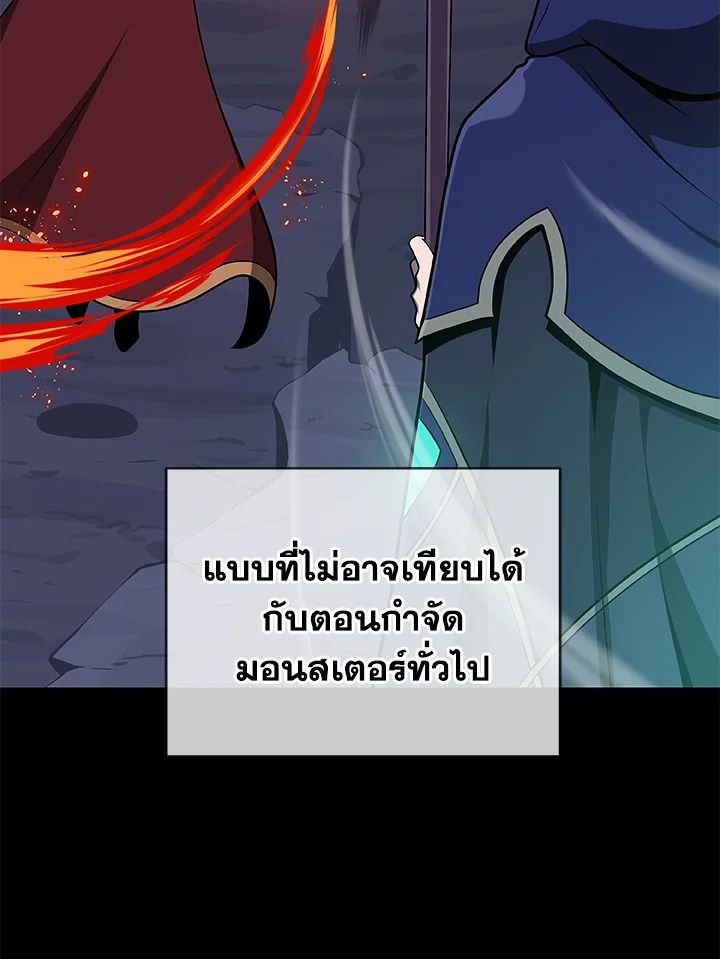Grand Warlock Streamer ตอนที่ 6 4