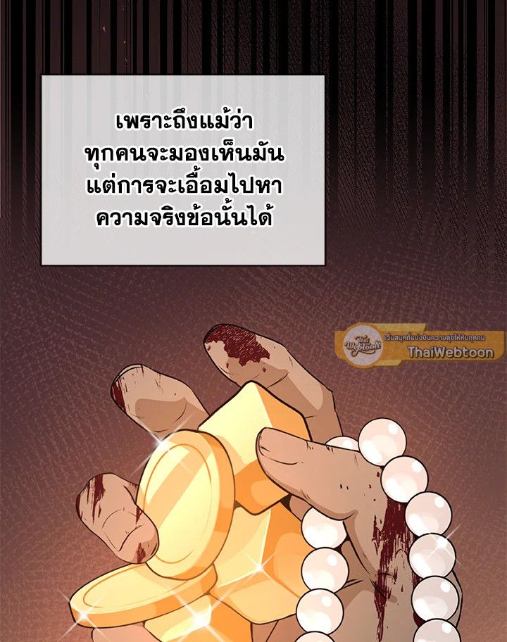 Grand Warlock Streamer ตอนที่ 6 8