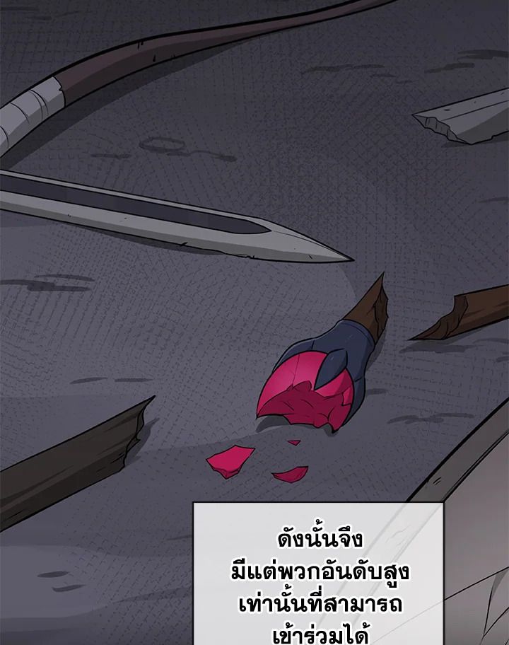 Grand Warlock Streamer ตอนที่ 6 6