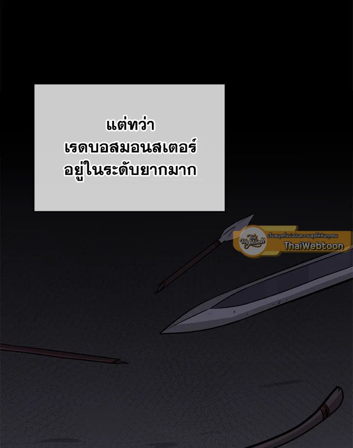 Grand Warlock Streamer ตอนที่ 6 5