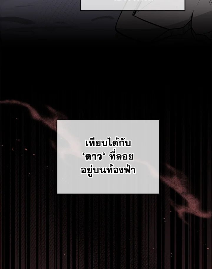 Grand Warlock Streamer ตอนที่ 6 7