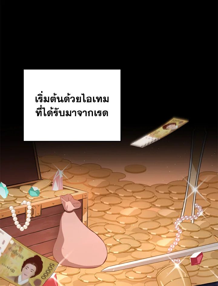 Grand Warlock Streamer ตอนที่ 6 10
