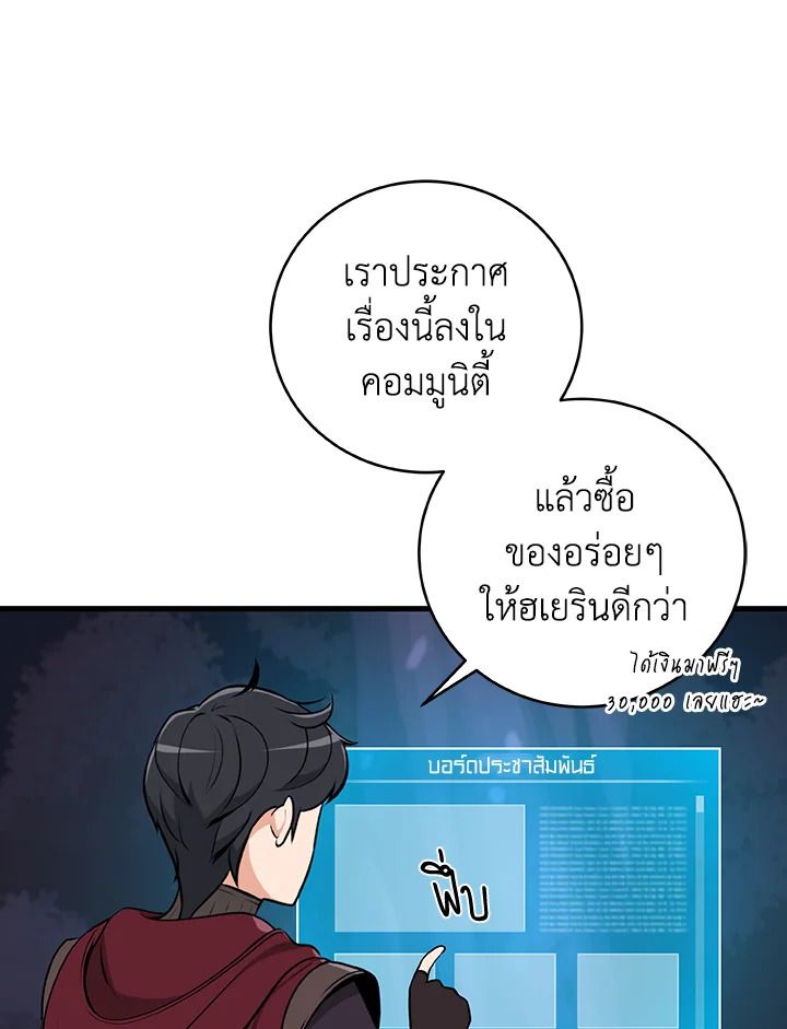 Grand Warlock Streamer ตอนที่ 6 15