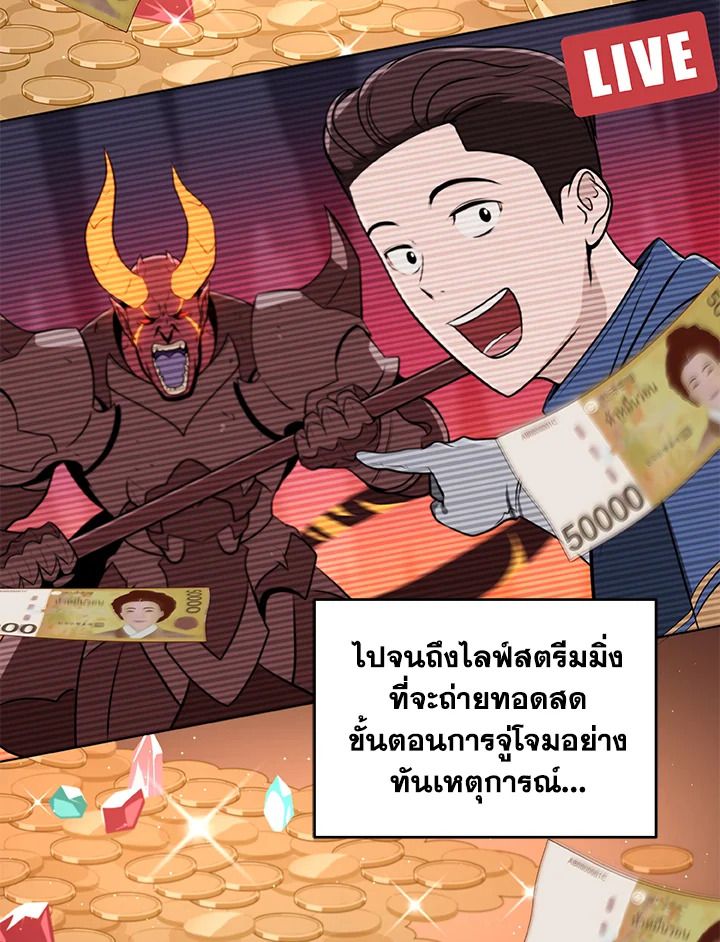 Grand Warlock Streamer ตอนที่ 6 11