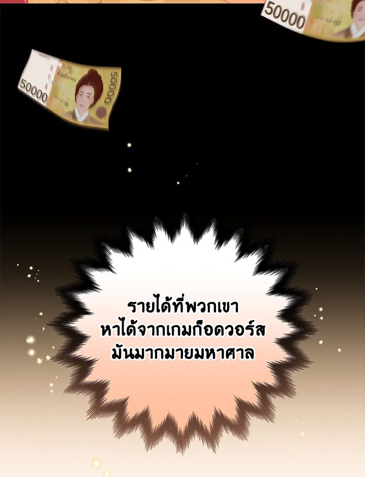 Grand Warlock Streamer ตอนที่ 6 12