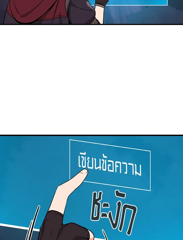 Grand Warlock Streamer ตอนที่ 6 16