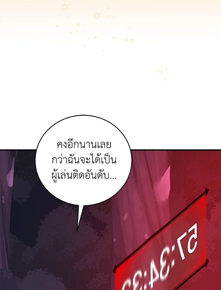 Grand Warlock Streamer ตอนที่ 6 13