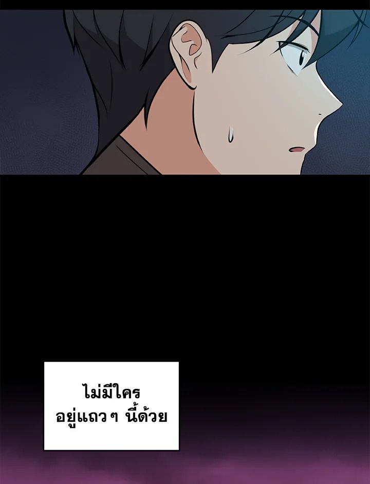 Grand Warlock Streamer ตอนที่ 6 18
