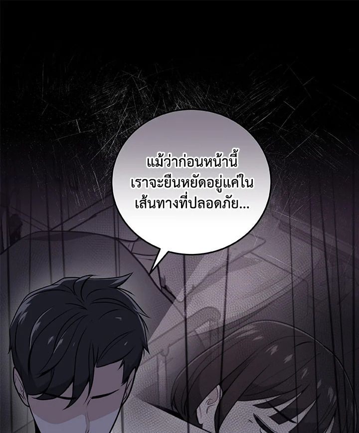 Grand Warlock Streamer ตอนที่ 6 25