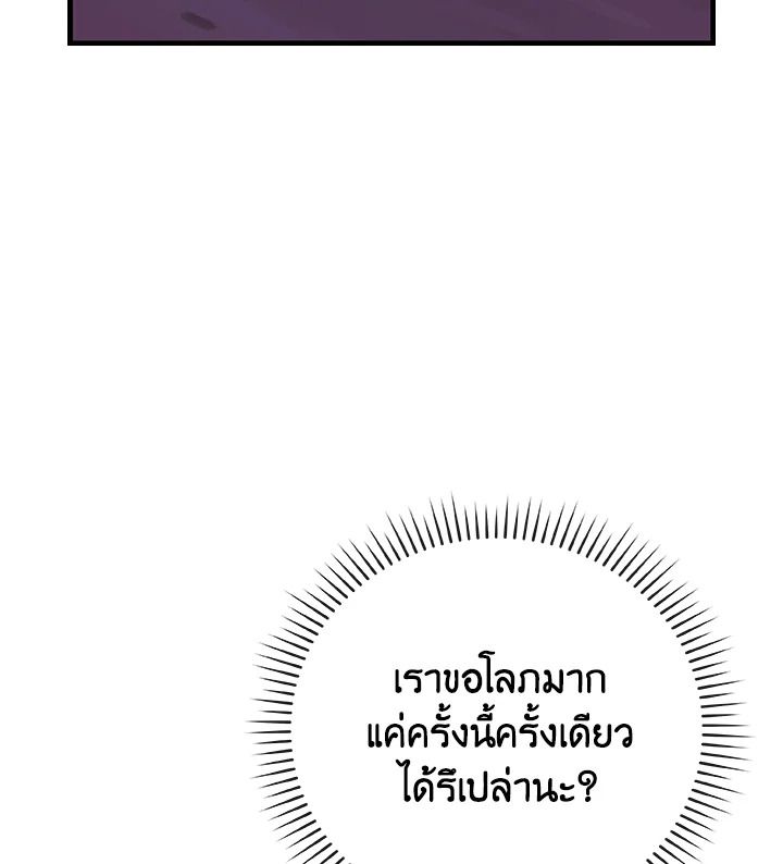 Grand Warlock Streamer ตอนที่ 6 23
