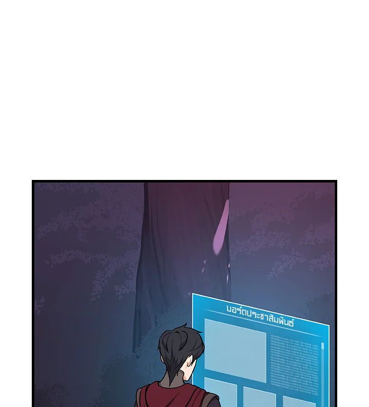 Grand Warlock Streamer ตอนที่ 6 21
