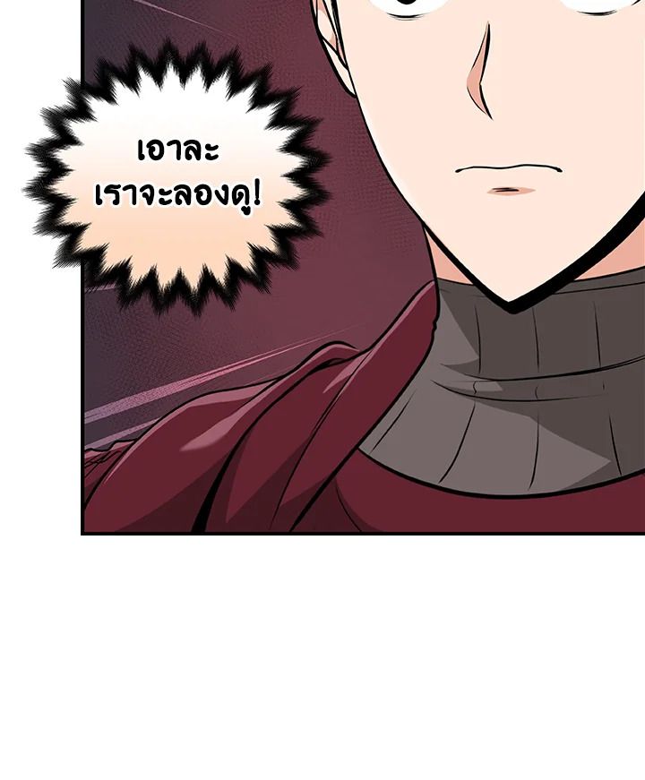 Grand Warlock Streamer ตอนที่ 6 30