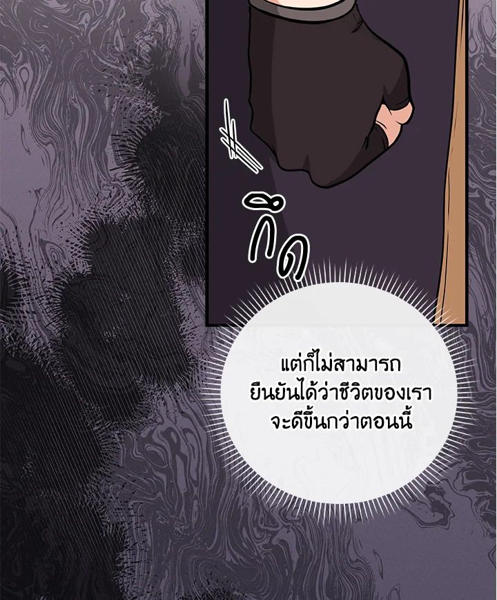Grand Warlock Streamer ตอนที่ 6 27