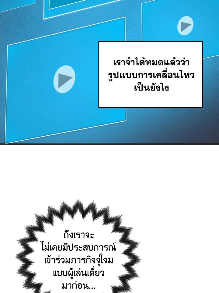 Grand Warlock Streamer ตอนที่ 6 32