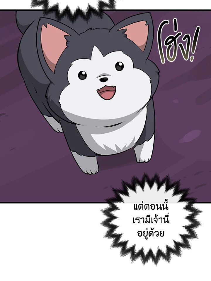 Grand Warlock Streamer ตอนที่ 6 33