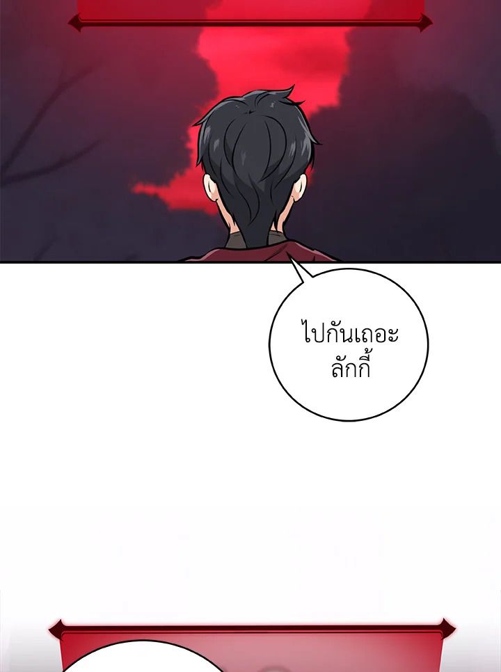 Grand Warlock Streamer ตอนที่ 6 35