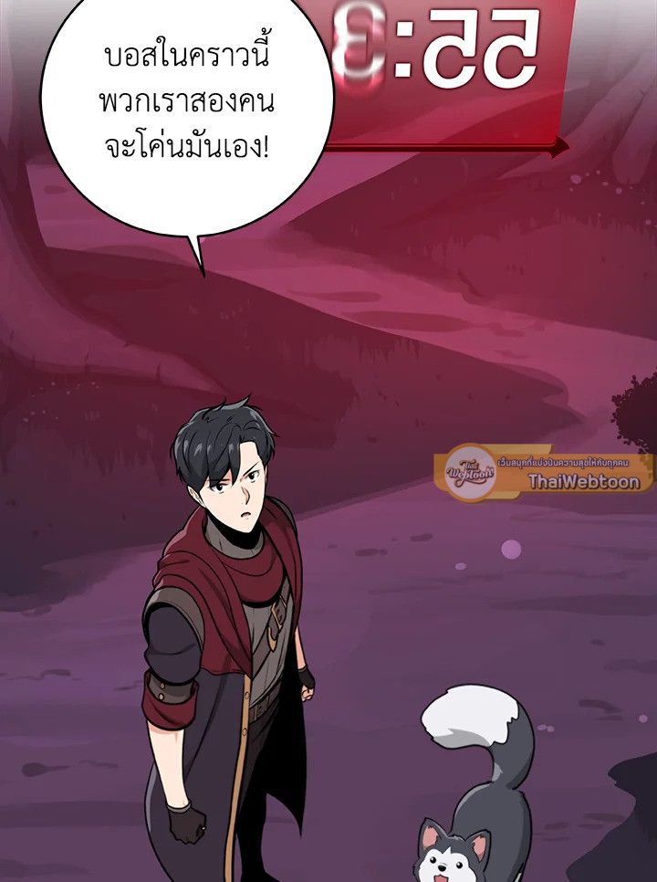 Grand Warlock Streamer ตอนที่ 6 36