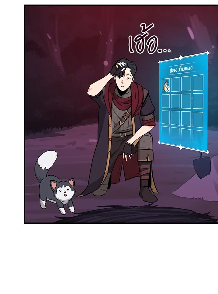 Grand Warlock Streamer ตอนที่ 6 42