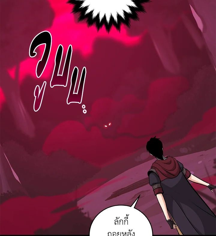 Grand Warlock Streamer ตอนที่ 6 46