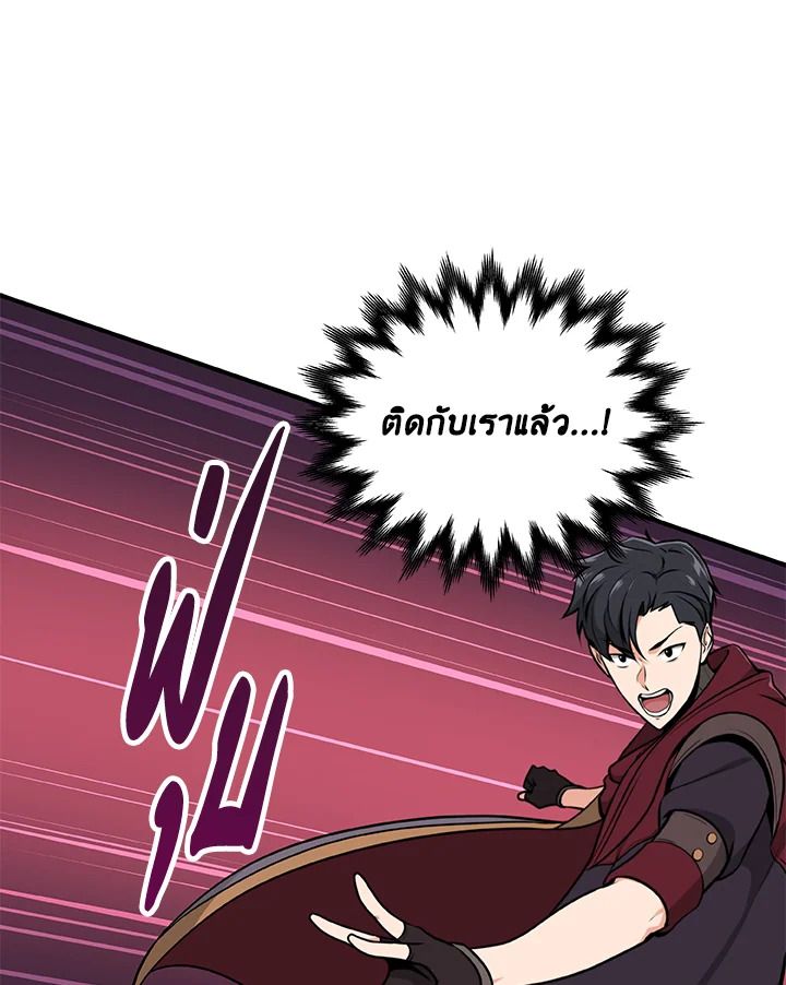 Grand Warlock Streamer ตอนที่ 6 61