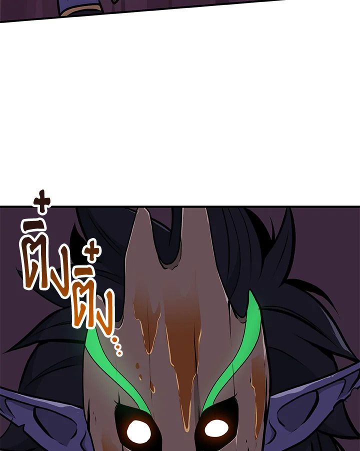 Grand Warlock Streamer ตอนที่ 6 64