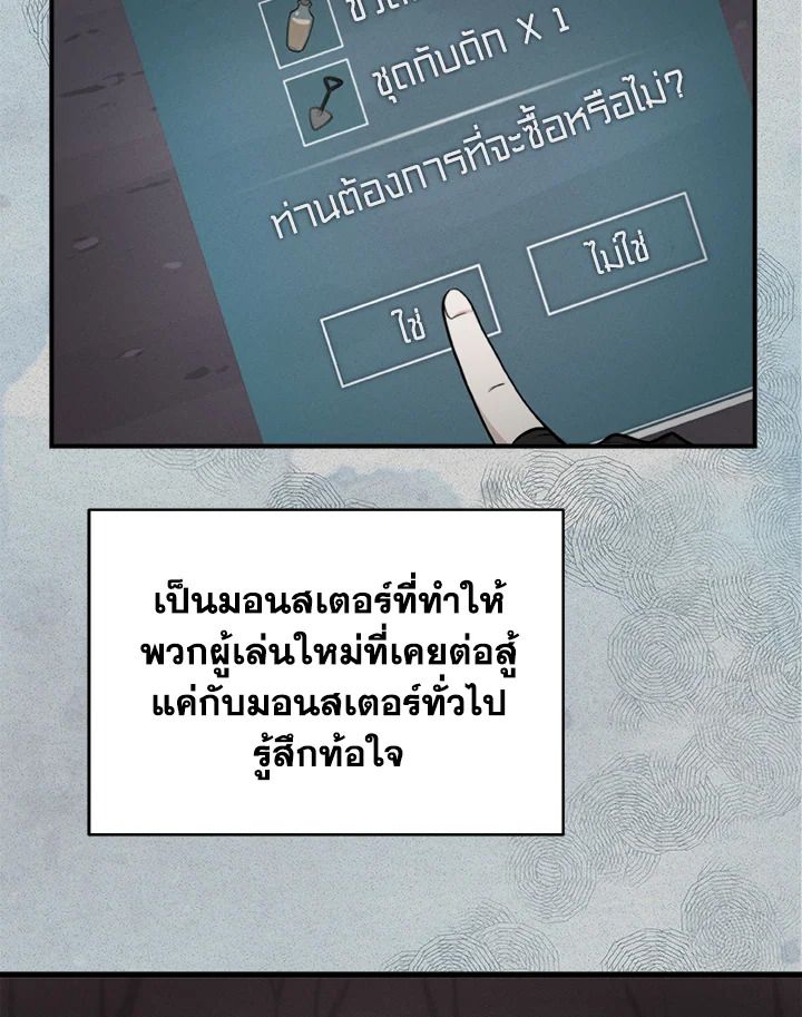 Grand Warlock Streamer ตอนที่ 6 71