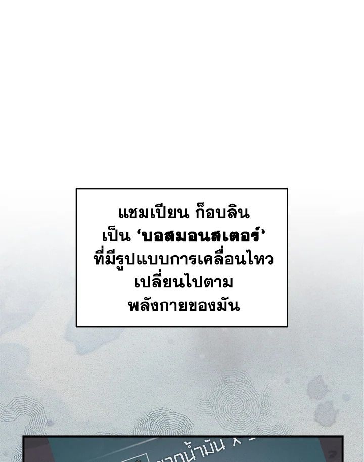 Grand Warlock Streamer ตอนที่ 6 70