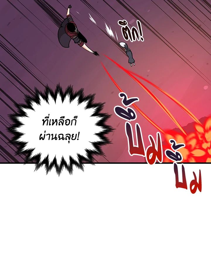 Grand Warlock Streamer ตอนที่ 6 74