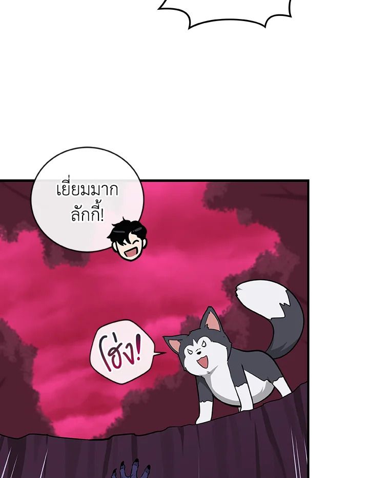 Grand Warlock Streamer ตอนที่ 6 80