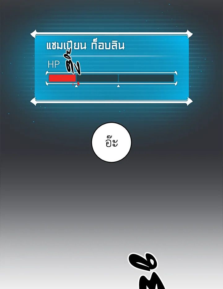 Grand Warlock Streamer ตอนที่ 6 83