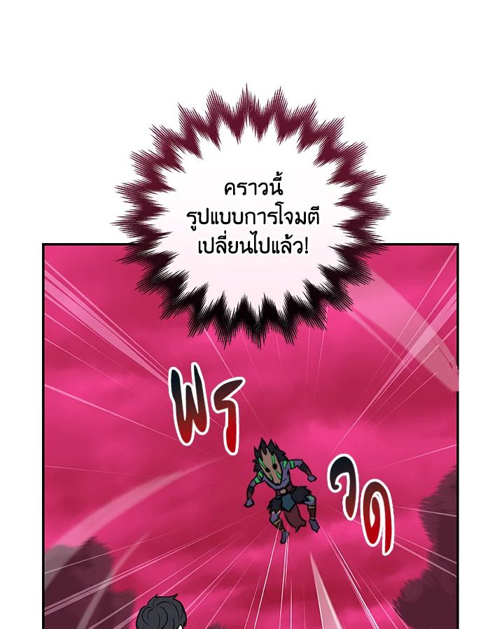 Grand Warlock Streamer ตอนที่ 6 85