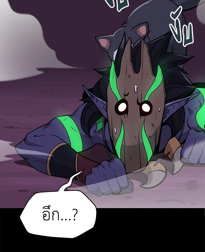 Grand Warlock Streamer ตอนที่ 6 95