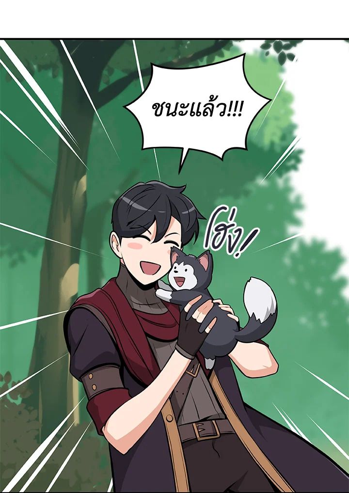 Grand Warlock Streamer ตอนที่ 6 103