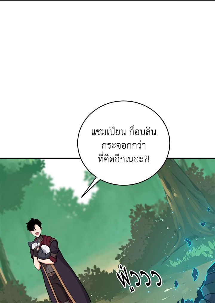 Grand Warlock Streamer ตอนที่ 6 104
