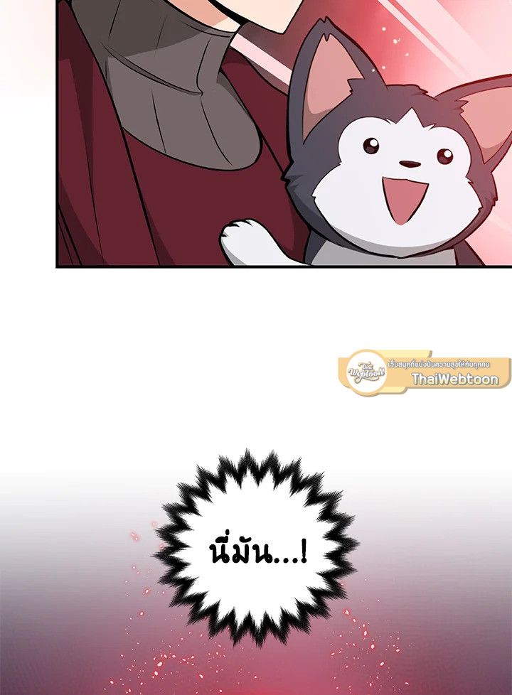 Grand Warlock Streamer ตอนที่ 6 114