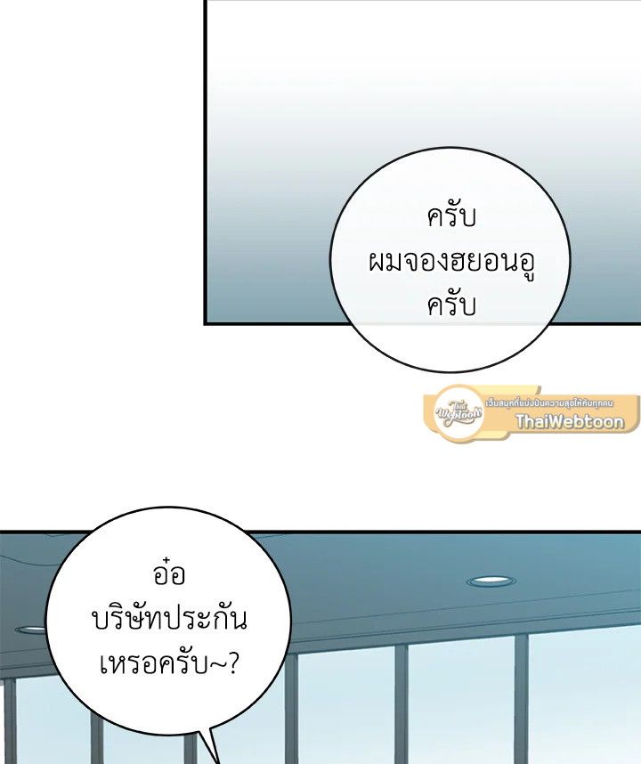 Grand Warlock Streamer ตอนที่ 6 123