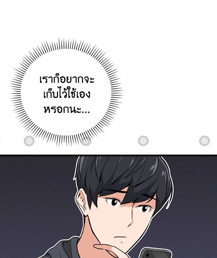 Grand Warlock Streamer ตอนที่ 6 120