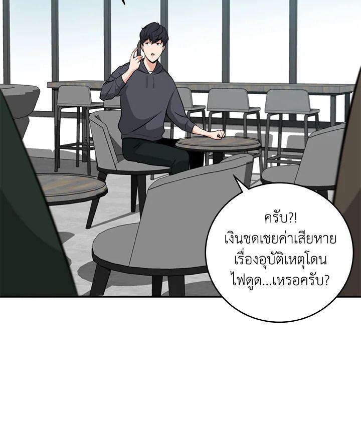 Grand Warlock Streamer ตอนที่ 6 124