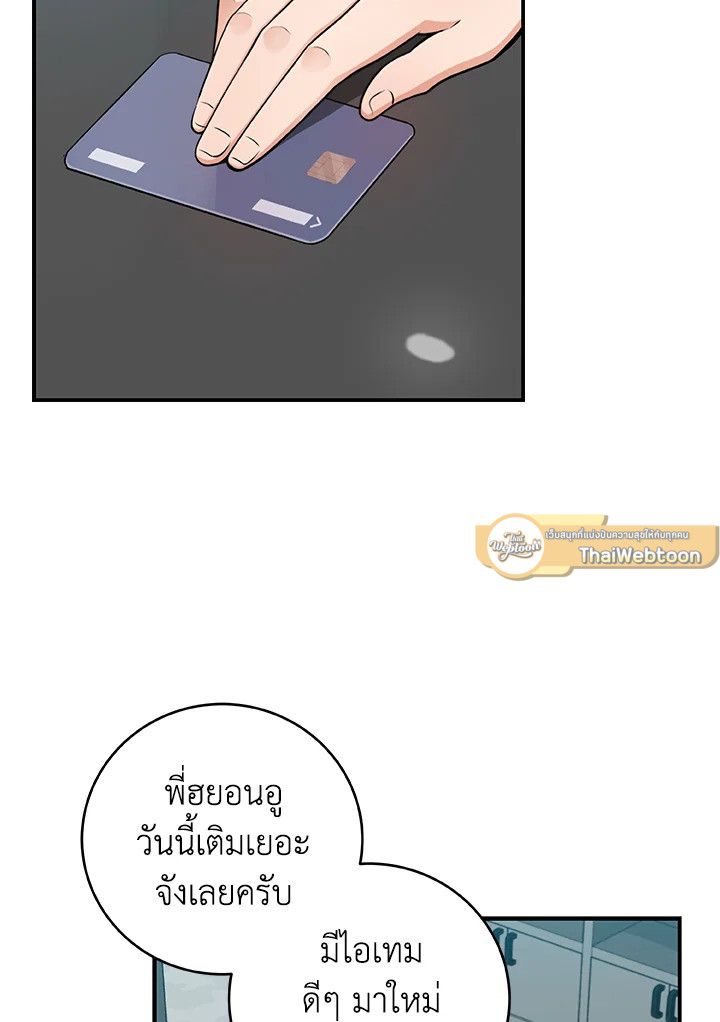 Grand Warlock Streamer ตอนที่ 7 2