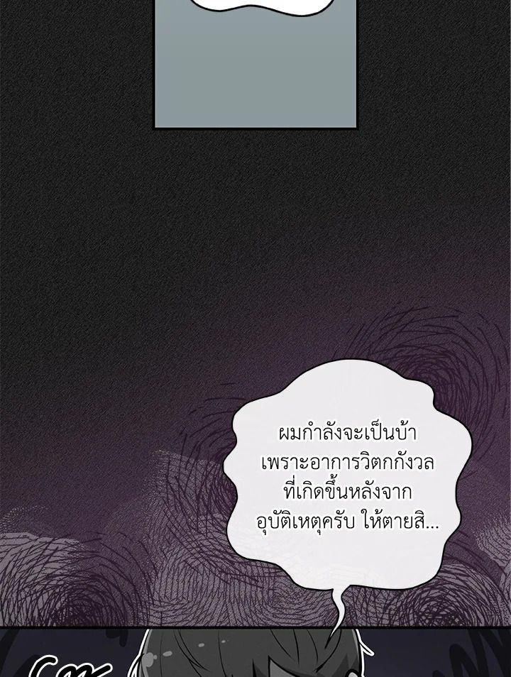 Grand Warlock Streamer ตอนที่ 7 5