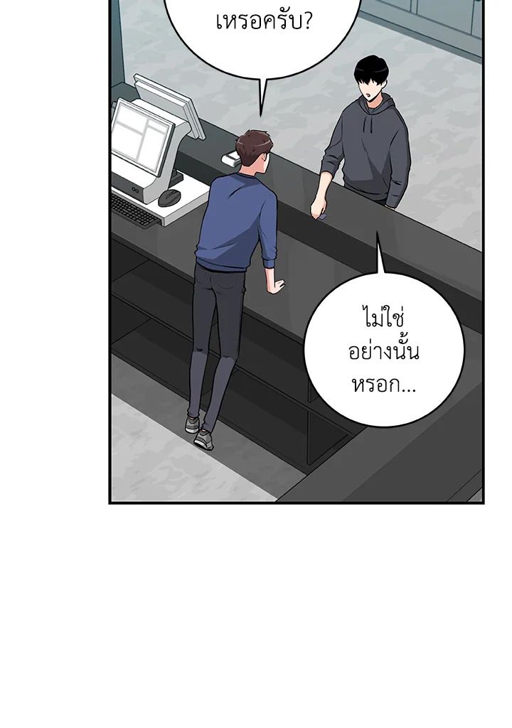 Grand Warlock Streamer ตอนที่ 7 3