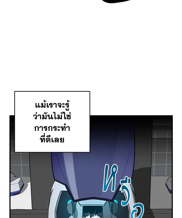 Grand Warlock Streamer ตอนที่ 7 10