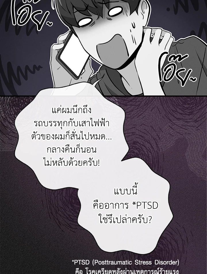 Grand Warlock Streamer ตอนที่ 7 6