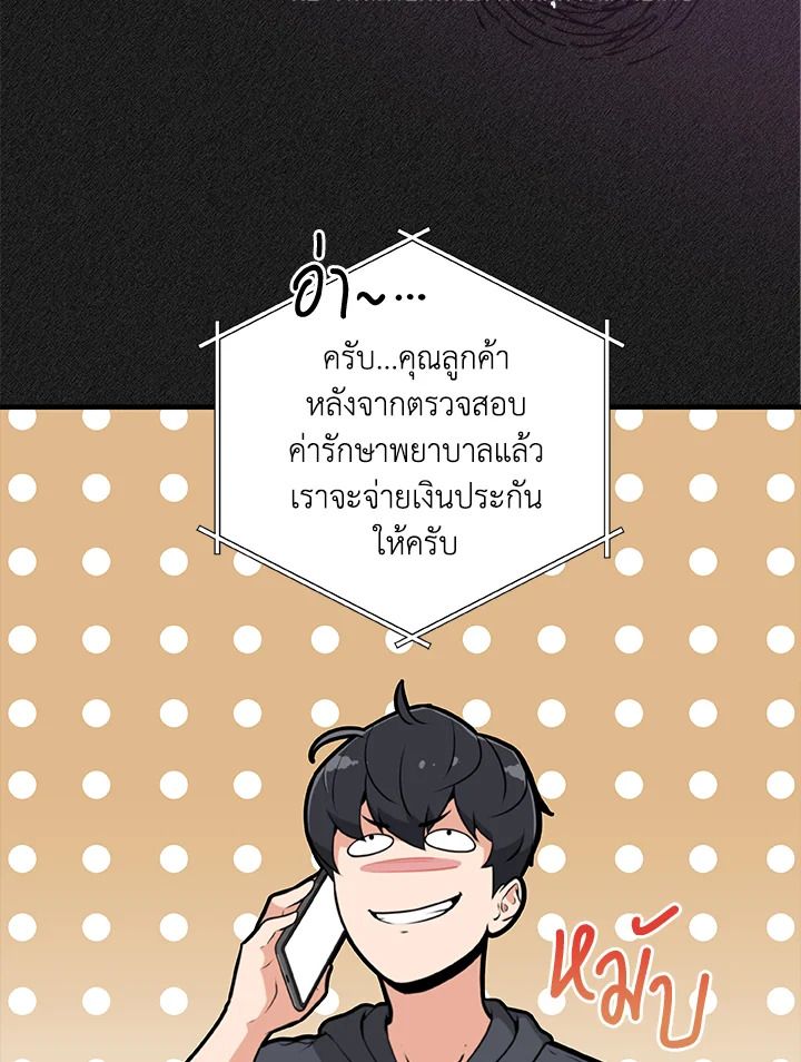 Grand Warlock Streamer ตอนที่ 7 7