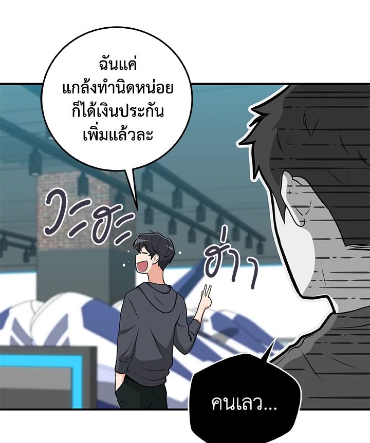 Grand Warlock Streamer ตอนที่ 7 9