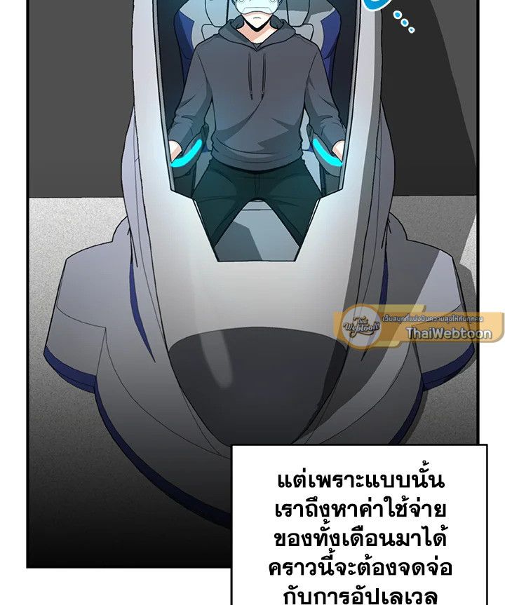 Grand Warlock Streamer ตอนที่ 7 11