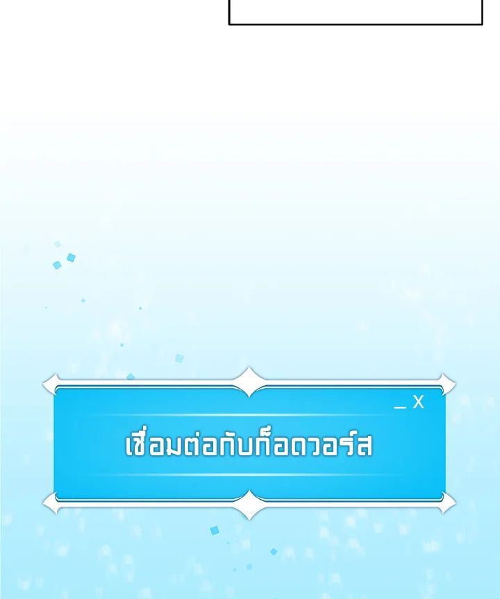 Grand Warlock Streamer ตอนที่ 7 12